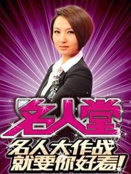 名人堂娱乐,璀璨星光下的娱乐盛宴