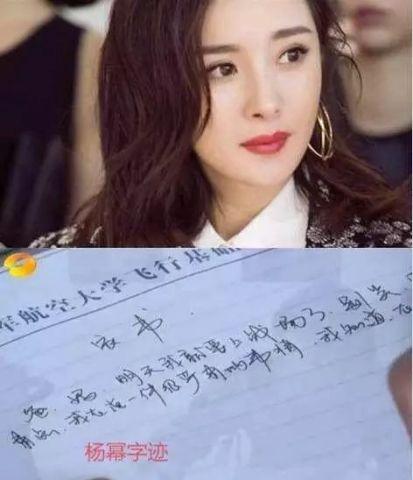 哪个明星字迹最丑,谁的字迹最“丑”引网友热议