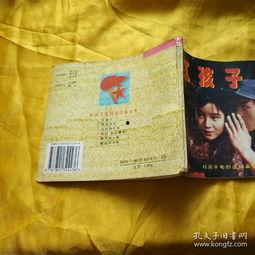 电影网红孩子,网络时代的成长轨迹与挑战